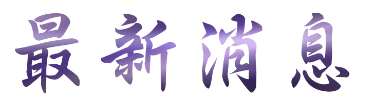 相親推薦-找交友未婚婚友社-婚友社受成熟婚友喜愛 相親推薦-找交友未婚婚友社-婚友社受成熟婚友喜愛
